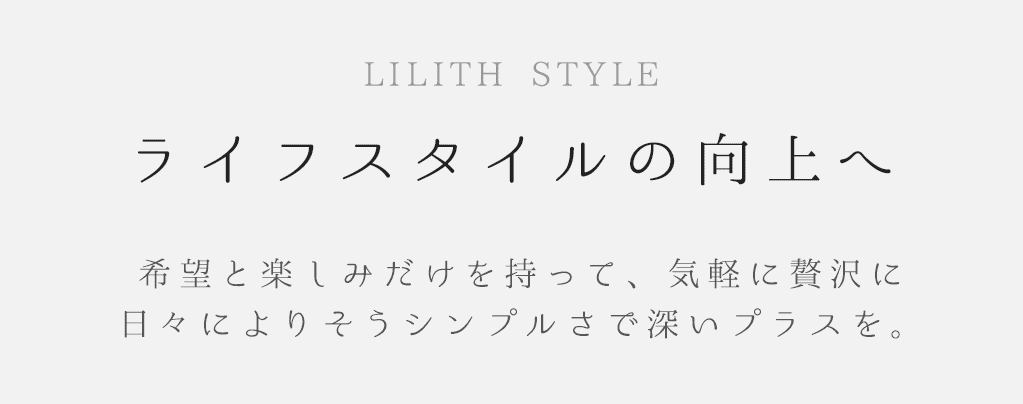 女性用風俗・女風を利用してライフスタイルの向上へ